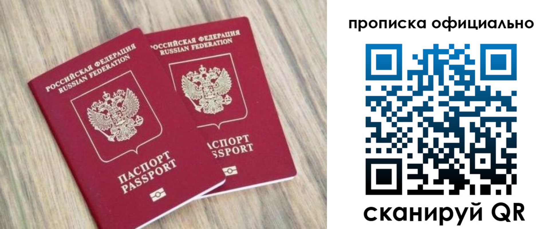 найти адрес прописки в Звенигороде