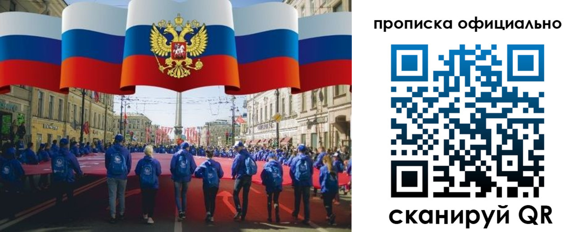 пропишу в квартире в Звенигороде