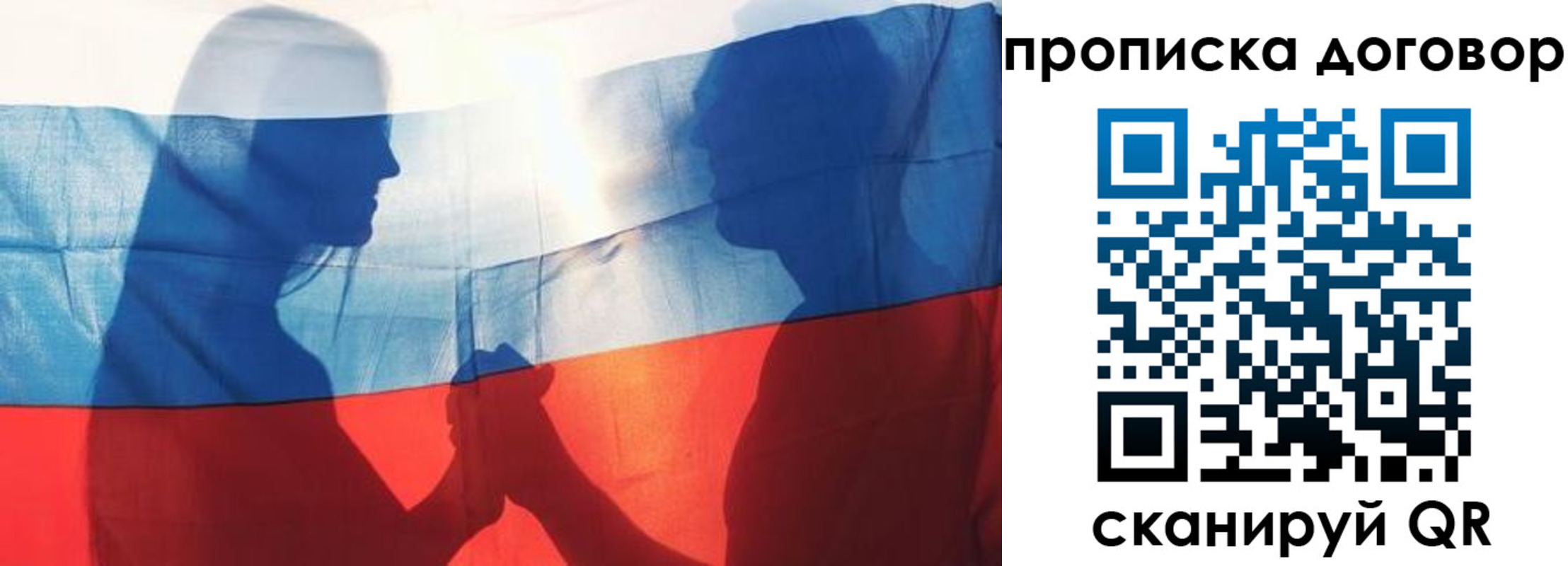 купить прописку в Звенигороде