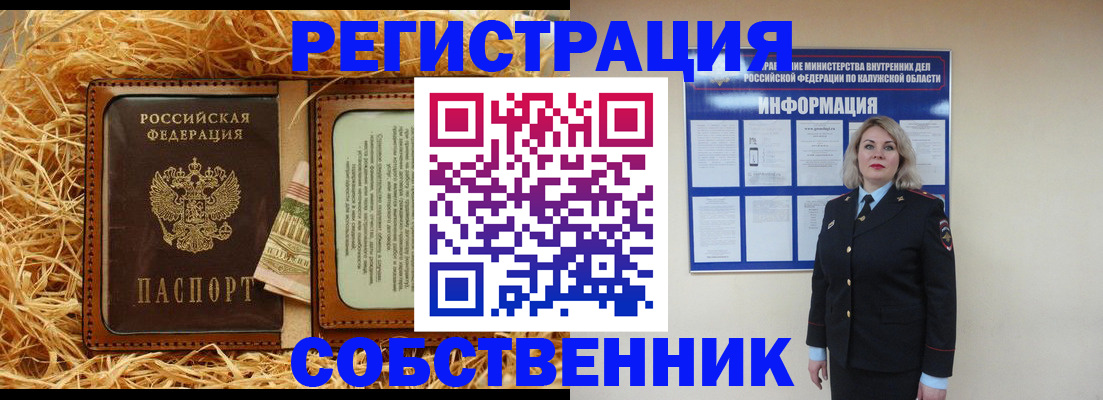временная регистрация надежно в Звенигороде