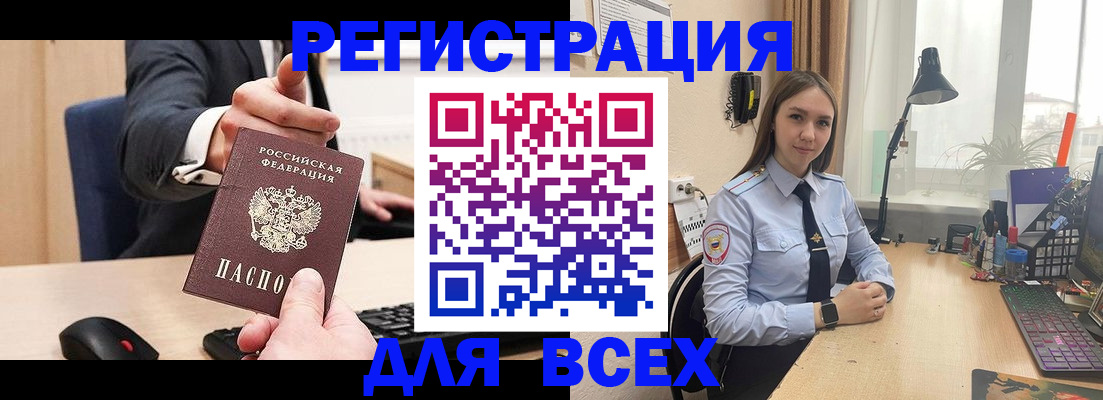 прописка от собственника в Звенигороде