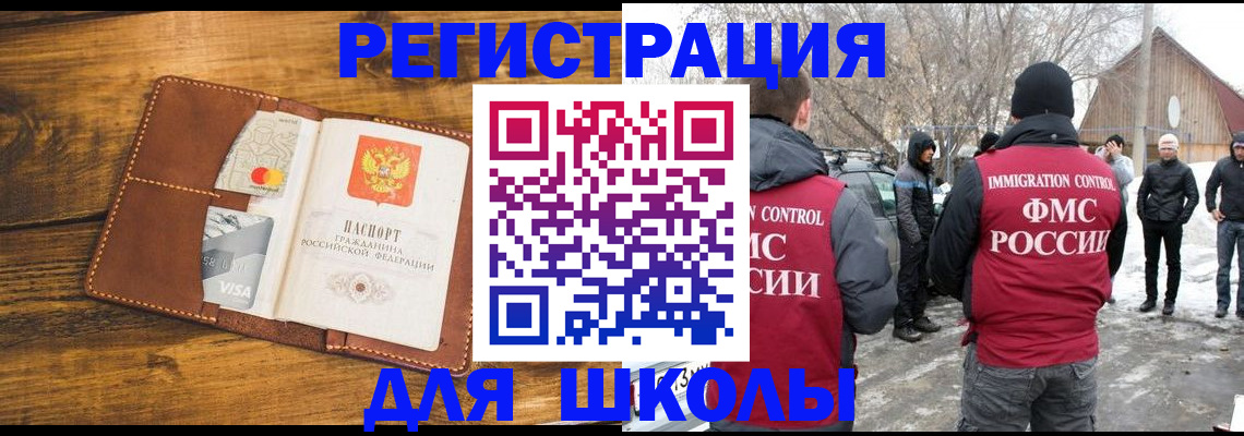 прописка для военкомата в Звенигороде