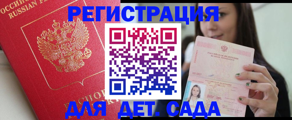 где прописаться в Звенигороде